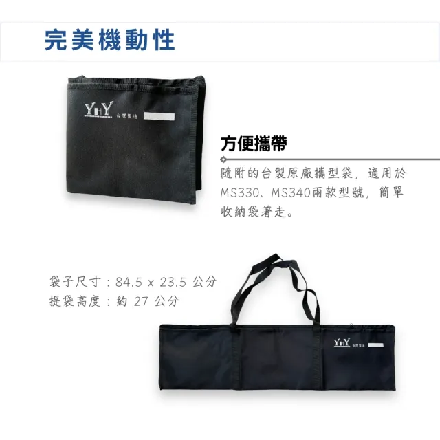【YHY】MIT台灣製造 收折式中譜架含袋組／MS-330(DM架 收折譜架 宣傳架 播客 直播 指揮架 譜架袋)