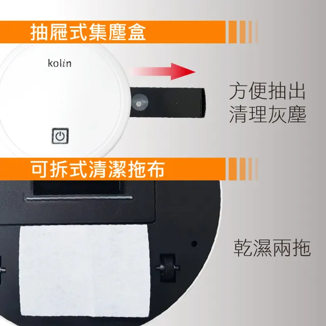 【Kolin 歌林】掃吸拖機器人掃地機KTC-MN231(掃地/吸地/拖地/輕巧)