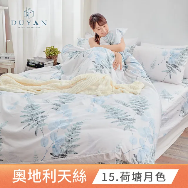 【DUYAN 竹漾】3M吸濕排汗天絲 三件式兩用被床包組 / 多款任選 台灣製(單人)