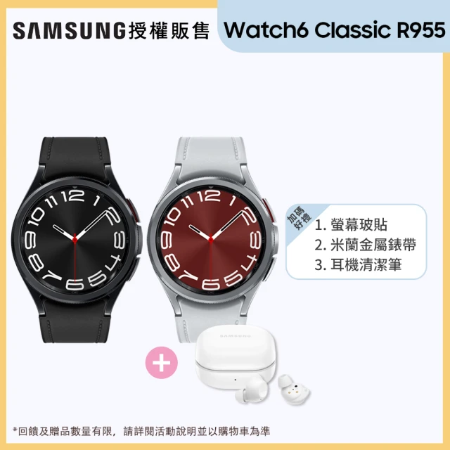 SAMSUNG 三星 Galaxy Watch6 Classic R955 藍牙版 43mm+Galaxy Buds FE R400
