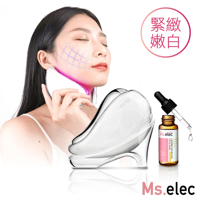 【Ms.elec 米嬉樂】冰熱輪廓緊緻儀+左旋維他命C 10%精華液(嫩白提拉/微電流/美容儀/導入儀)