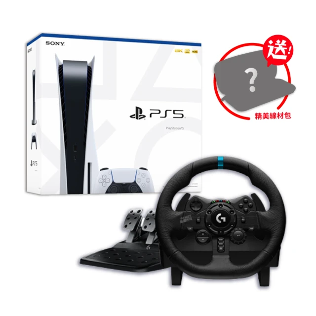 【SONY 索尼】PS5光碟版主機+羅技G923賽車模擬方向盤(附隨機遊戲一片+萬用線材包)