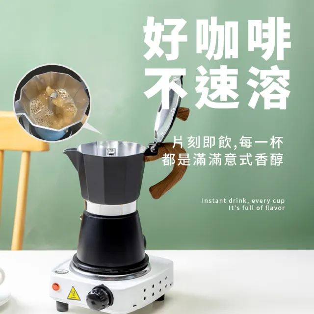 愜意時光】精工質感八角摩卡壺300ml(手沖義式咖啡咖啡壺沖泡壺濃縮咖啡