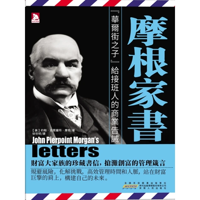 【MyBook】掌握人心的MBTI職場溝通術：讓你開口說對話