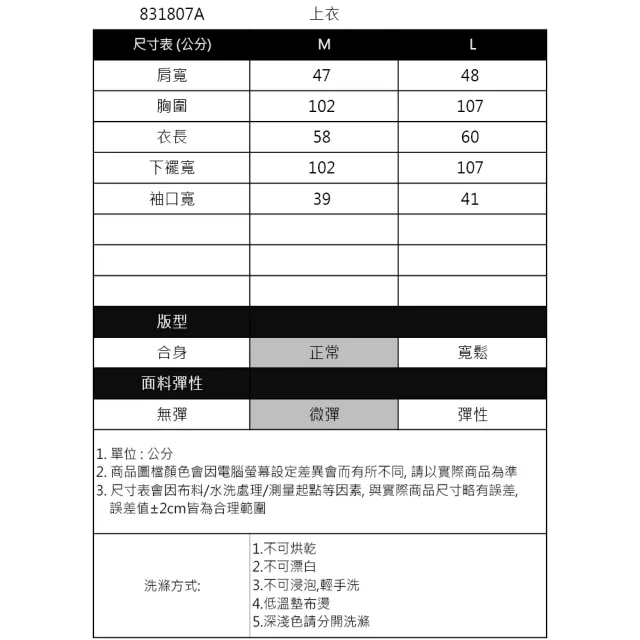 【IGD 英格麗】速達-網路獨賣款-質感墊肩棉上衣(黑色)