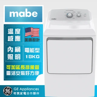 【GE奇異】18公斤mabe美寶電能型直立式乾衣機(SME26N5XNBBT)