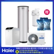 【Haier 海爾】300L新一代變頻空氣能熱泵熱水器+中央軟水機(不含安裝)