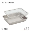 【la base有元葉子】日本製 304不鏽鋼長型調理碗/過濾網/調理盤(兩件組)