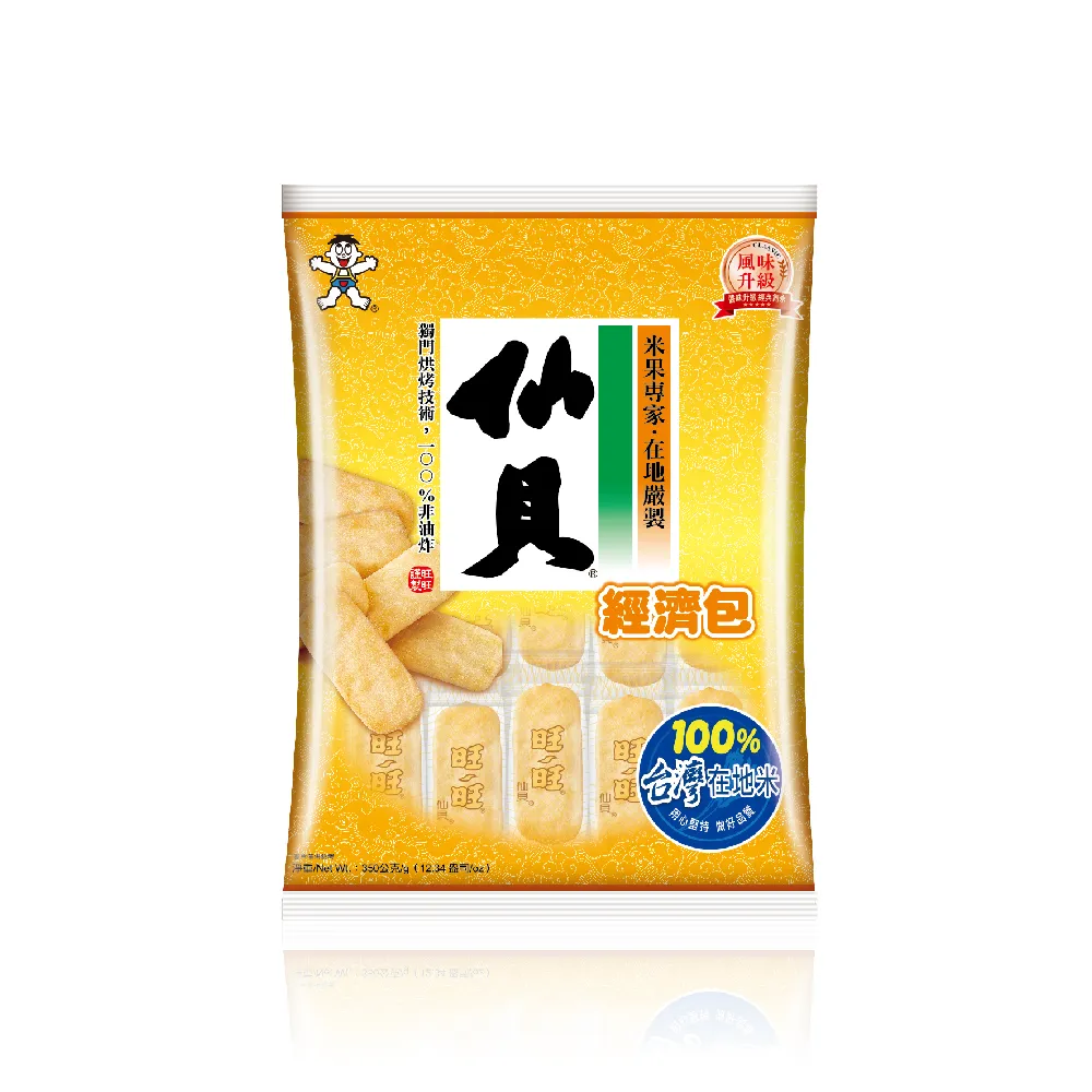 【旺旺】仙貝經濟包 350g/包(經典米果餅乾 全素)