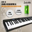【Dulcette｜杜莎】88鍵便攜折疊電子鋼琴 DR8(可連接耳機 數位電子鋼琴 電鋼琴 電子琴 折疊電子琴)