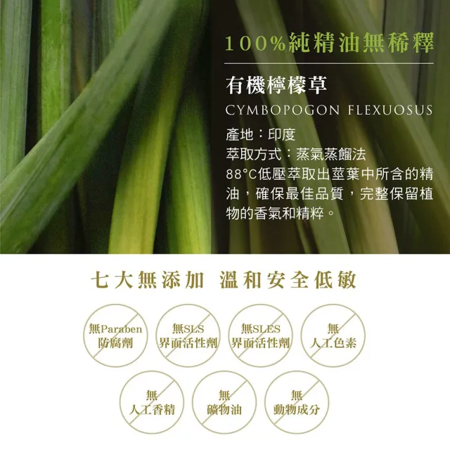 【唯有機】檸檬草單方精油(10ml)