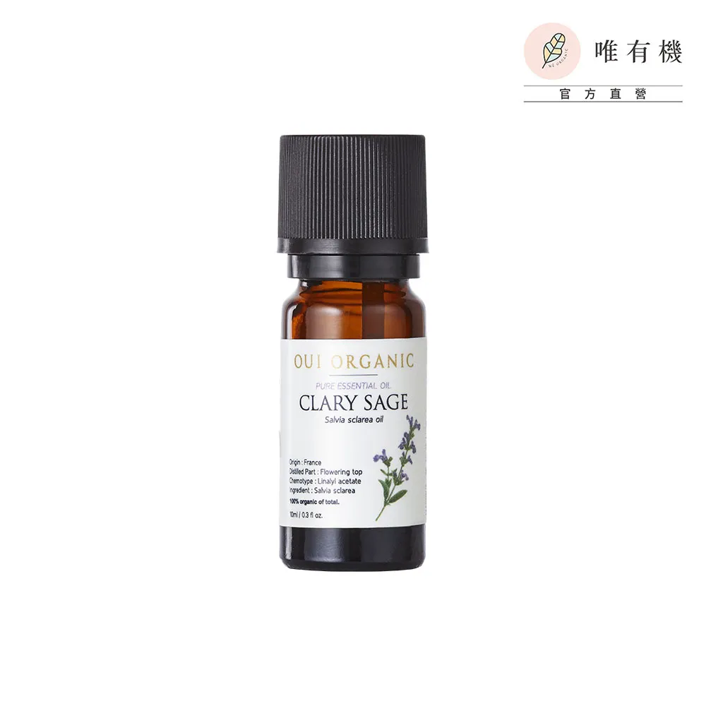 【唯有機】快樂鼠尾草單方精油(10ml)