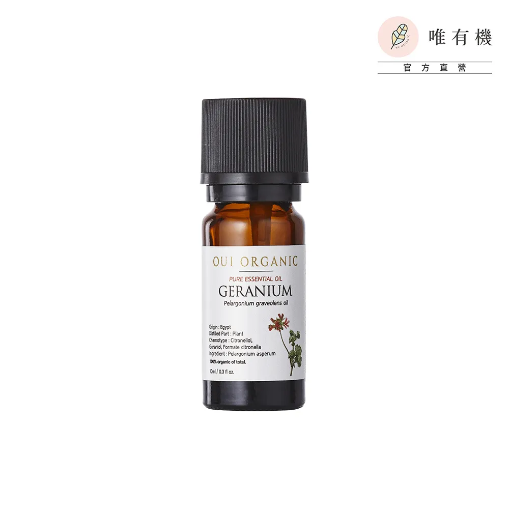 【唯有機】玫瑰天竺葵單方精油(10ml)