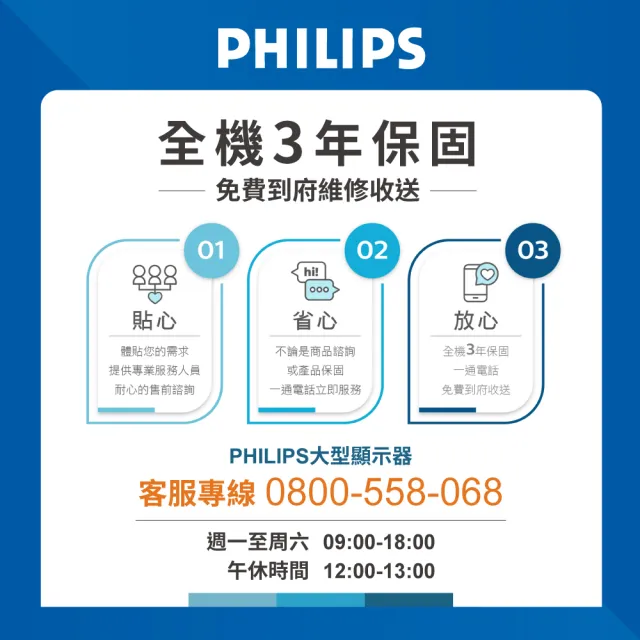 【Philips 飛利浦】86吋4K 120Hz HDR android聯網液晶顯示器(86PUH8807)