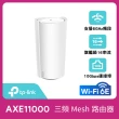 【TP-Link】單入組-Deco XE200 WiFi 6E AXE11000 三頻Gigabit 真Mesh 無線網路網狀路由器(Wi-Fi 6E分享器)