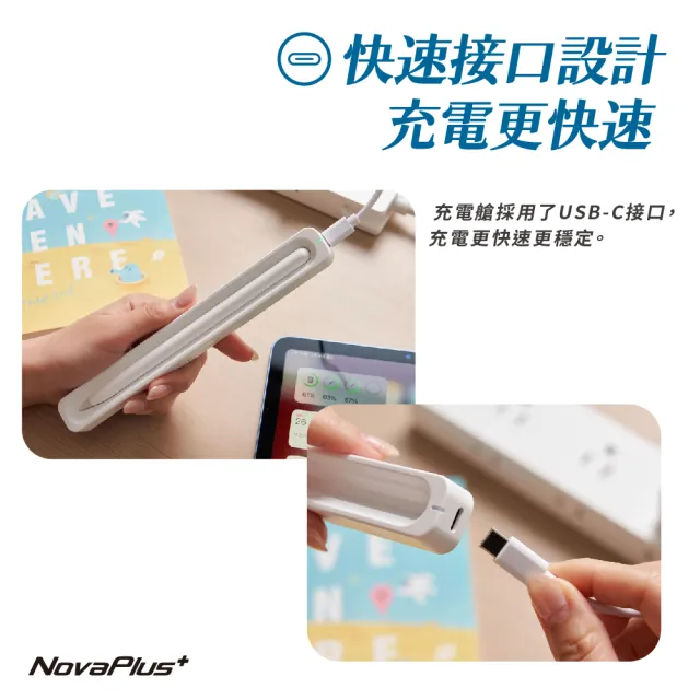 【NovaPlus】Pencil磁吸充電艙(磁吸充電+插線充電+收納功能)