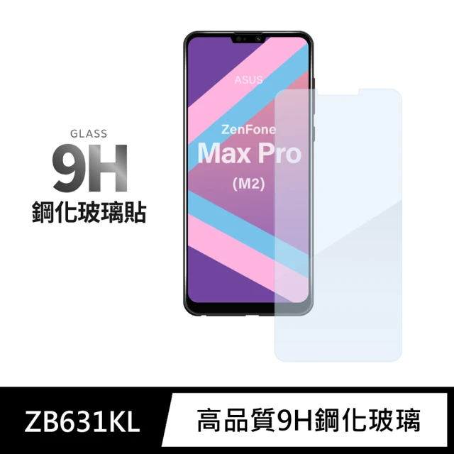 【General】ASUS Max Pro M2 保護貼 ZenFone ZB631KL 玻璃貼 未滿版9H鋼化螢幕保護膜