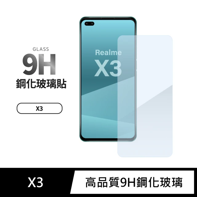 General realme X3 保護貼 玻璃貼 未滿版9H鋼化螢幕保護膜