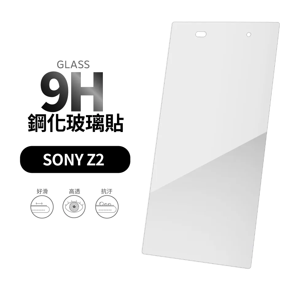 【General】SONY Xperia XZ2 保護貼 玻璃貼 未滿版9H鋼化螢幕保護膜