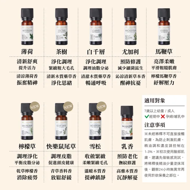 【唯有機】依蘭依蘭單方精油(10ml)