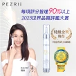 【PEZRI 派翠】隋棠推薦17胜肽緊緻亮采眼霜15g(時光女神隋棠推薦/女人我最大推薦)