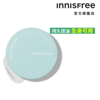 【INNISFREE】無油無慮礦物控油蜜粉5g(買2送2 / 4入組)