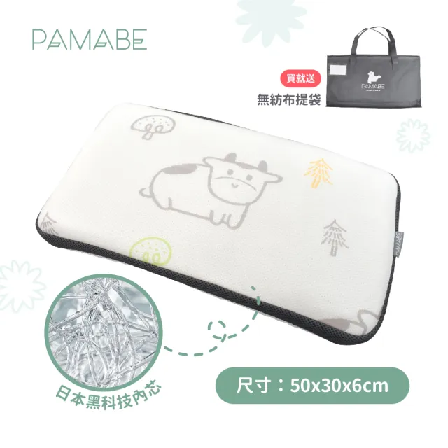 【PAMABE】4D水洗透氣兒童枕-50x30x6cm(3-8歲/水洗/防蹣/防/透氣床墊/寶寶床墊/新生兒/彌月禮)