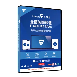 【F-Secure 芬安全】(3入)SAFE 全面防護軟體-1台裝置2年授權(Windows / Mac)