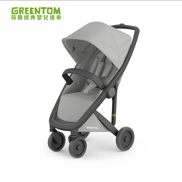 【荷蘭Greentom】Classic經典款-經典嬰兒推車-嬰幼兒手推車(多款可選)