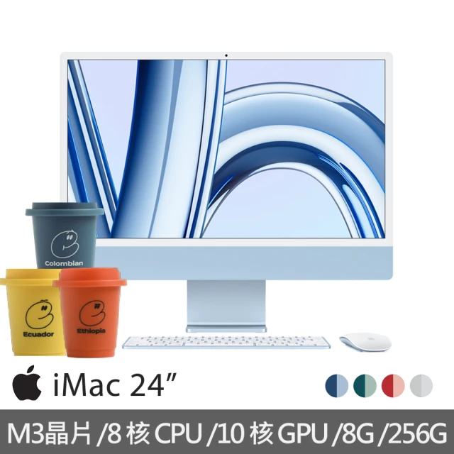 AppleApple 冷萃精品咖啡★iMac 24吋 M3晶片/8核心CPU/10核心GPU/8G/256G SSD(4.5K Retina顯示器)