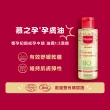 【慕之恬廊 官方旗艦】慕之孕 孕膚油105mlX2入(孕婦按摩油 無香 有機認證 Mustela)