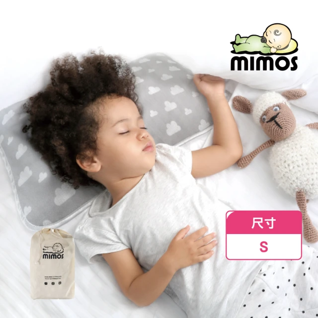【mimos】防蟎水洗兒童枕-S(西班牙第一/透氣枕/嬰幼兒枕頭/防蟎枕頭/新生兒/彌月禮)