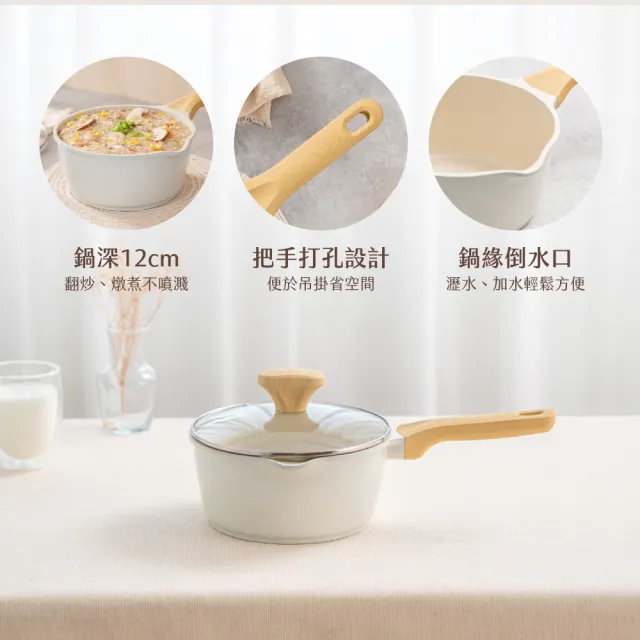 【KINYO】陶瓷不沾鍋牛奶鍋20cm(含蓋/湯鍋/泡麵鍋/電磁爐適用PO-2430W)