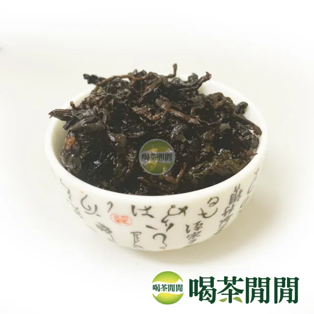 【喝茶閒閒】經典甘醇-珍藏陳年手採老茶葉150gx12包(3斤;九分焙火)