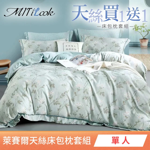 MIT iLook 台灣製 萊賽爾天絲床包枕套組(單人-多款