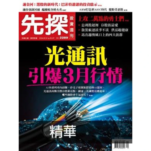 【MyBook】2023 台灣人才白皮書(電子雜誌) 推薦