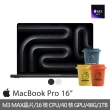 【Apple】冷萃精品咖啡★MacBook Pro 16吋 M3 Max 晶片 16核心CPU 40核心GPU 48G 1TB SSD
