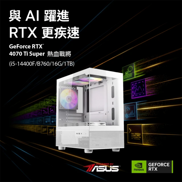 華碩平台 i5十核GeForce RTX 4070 Ti S