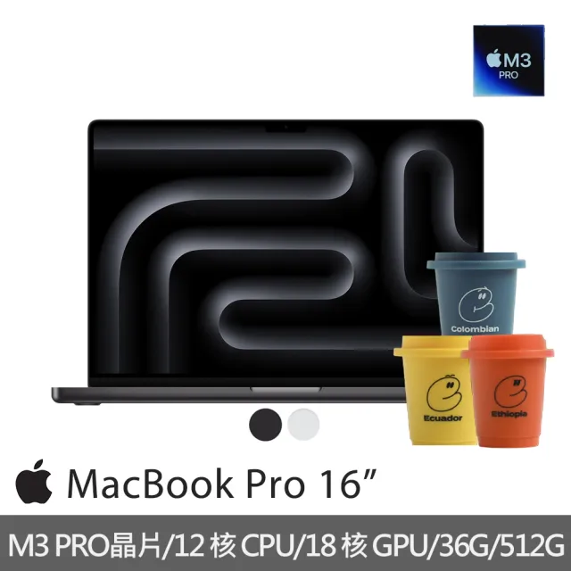 【Apple】冷萃精品咖啡★MacBook Pro 16吋 M3 Pro 晶片 12核心CPU 18核心GPU 36G 512G SSD