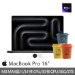 【Apple】冷萃精品咖啡★MacBook Pro 16吋 M3 Max 晶片 14核心CPU 30核心GPU 36G 1TB SSD