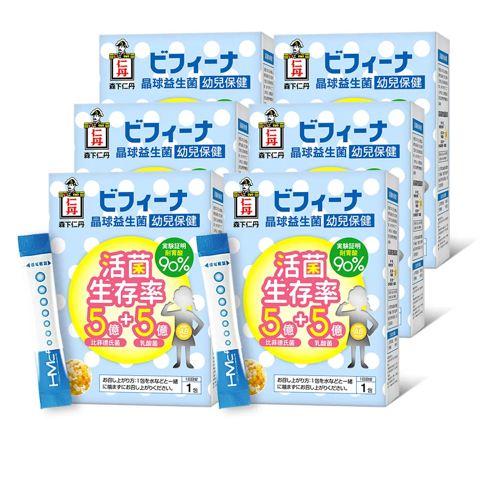 【日本森下仁丹】晶球益生菌-5+5幼兒保健 6盒組(14包/盒-比菲德氏菌)