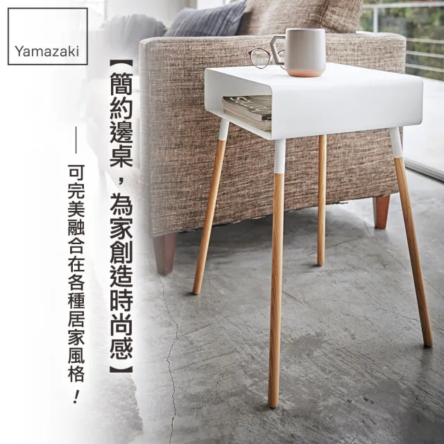 【YAMAZAKI】PLAIN儲物小邊桌-白(客廳收納/臥室收納)