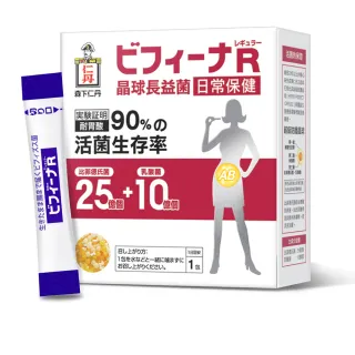 【森下仁丹】晶球益生菌長益菌-25+10日常保健(30包/盒-比菲德氏菌)