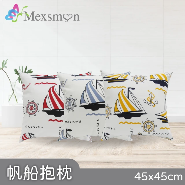 Mexsmon 美思夢 帆船抱枕-藍色/紅色/黃色 任選2個(45cmX45cm/個)