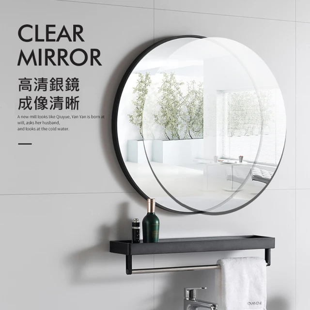 LEZUN/樂尊 免打孔壁掛浴室鏡 直徑80cm(圓形浴室鏡 浴鏡 化妝鏡)