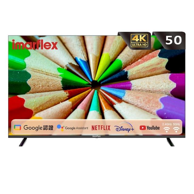 【IMARFLEX 伊瑪】50吋QLED量子點智慧連網液晶顯示器 4K Google TV(IM-Q50GK05)