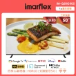 【IMARFLEX 伊瑪】50吋QLED量子點智慧連網液晶顯示器 4K Google TV(IM-Q50GK05)