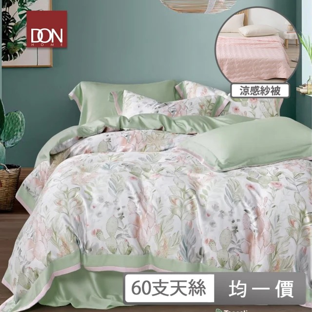 戀家小舖 台灣製-正版卡通授權枕套床包二件組-單人(雲之國度