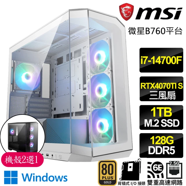 微星平台微星平台 i7二十核 RTX4070TI SUPER 3X WiN11{獵獸者}背插電競電腦(i7-14700F/B760/128G/1TB)