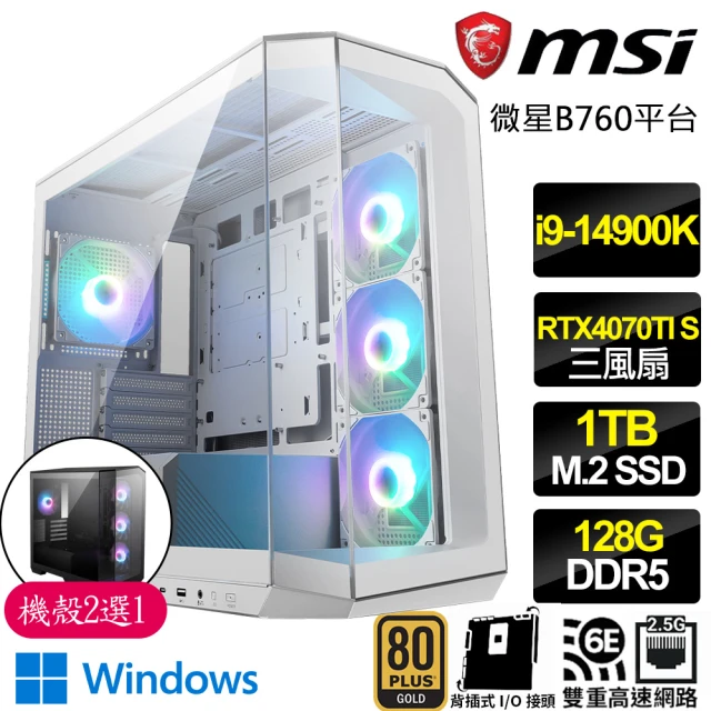 華碩平台 i7廿核GeForce RTX 4070 Win1